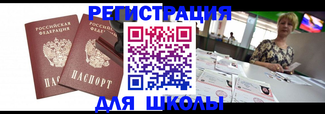 прописка в Каспийске