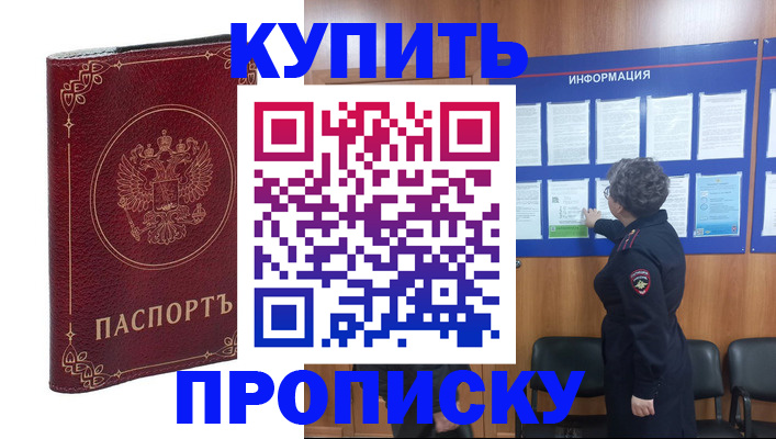 прописка иностранных граждан в Каспийске