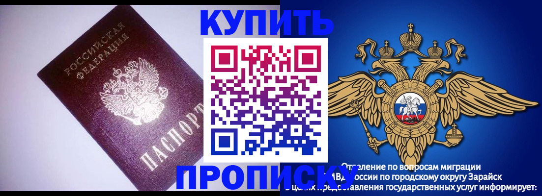 прописка ребенка в Каспийске