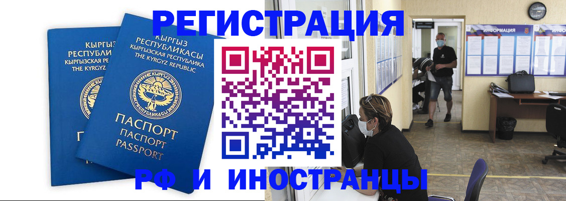 временная регистрация поиск в Каспийске