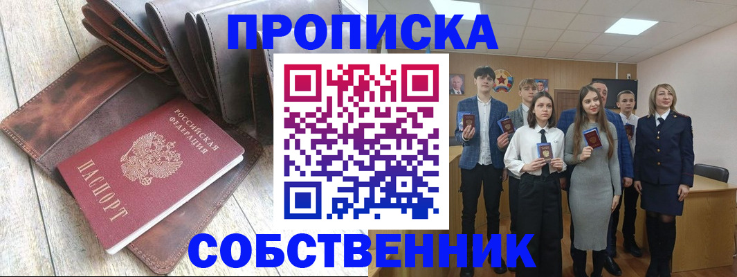 прописка для кредита в Каспийске