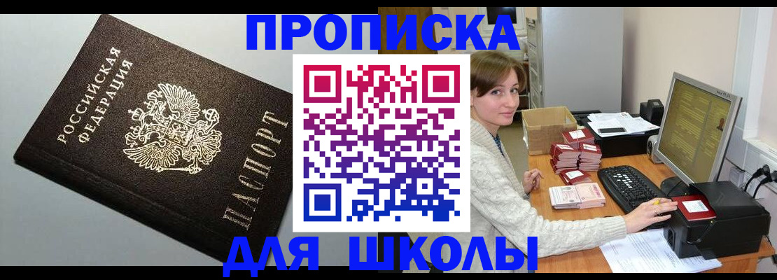 временная регистрация недорого в Каспийске